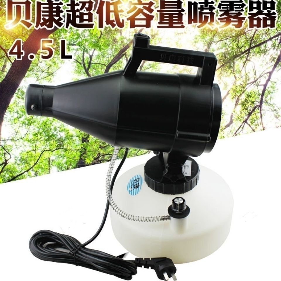 贝康BK-2710插电式超低容量喷雾器 手提式电动消毒机雾化机 4.5升