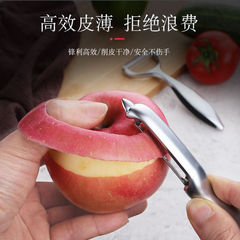 Household peeler fruit gourd peeler potato peeler stainless steel peeling knife gourd peeler multi-functional