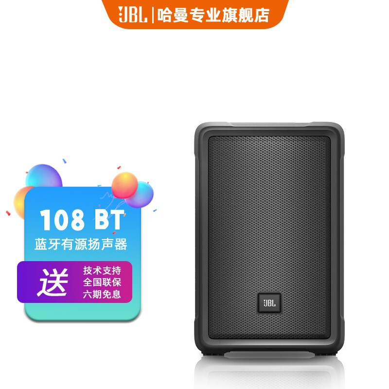 JBL IRX108BT 112BT portable Bluetooth speaker square dance outdoor audio karaoke high sound quality sound amplifier