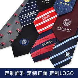 商会企业团购领带logo企业刺绣图案银行房地产销售学校拉链式手打