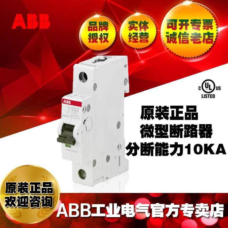 ABB交直流通用微型断路器 空开 S201M-C20UC;10117716