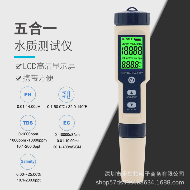 9909水质笔PH/TDS/EC/盐度/温度五合一酸碱度电导率水质检测仪