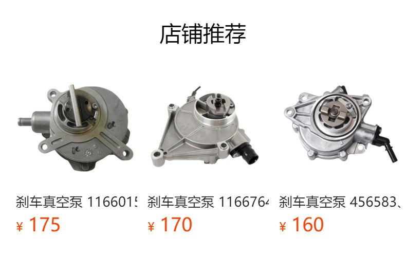Brake vacuum pump LR009388