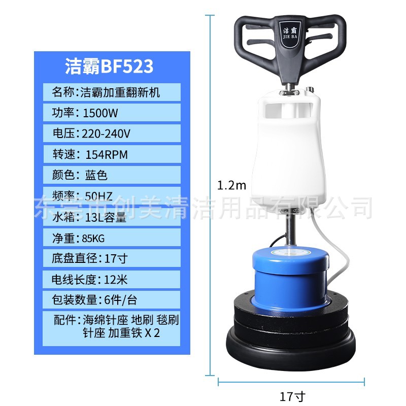 Jieba Bf523 Stone Surface Weighted Renovation Machine Floor Grinder Multi-Functional Floor Washing and Waxing Brush 175 Floor Washing Machine