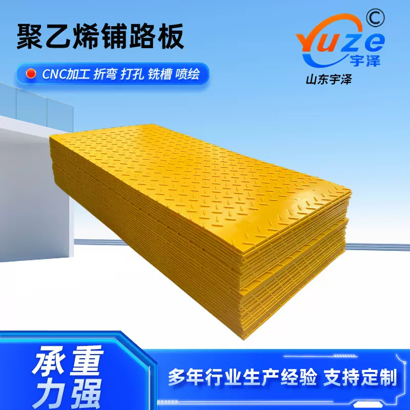 聚乙烯铺路板防滑可移动 抗压高承重硬塑料垫板临时铺路板路基板