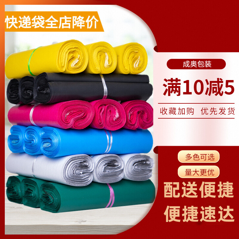 灰黑色白色快递袋打包袋包装袋加厚防水袋绿色快递袋子