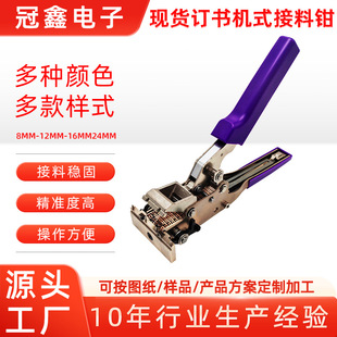 Smt Feeding Pliers into Row Feeding Copper Buckle Special Stapler Type Feeding Pliers Smt Feeding Pliers with Copper Buckle Feeding Pliers