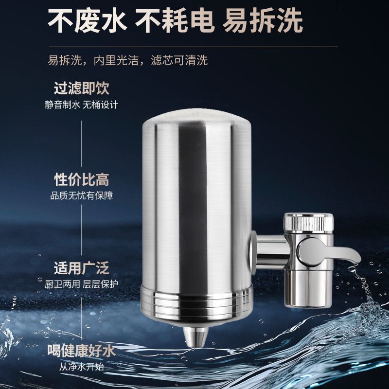304 Stainless Steel Faucet Water Purifier Household Kitchen Tap Water Filter Direct Drinking Water Filter Descaling Filter Element