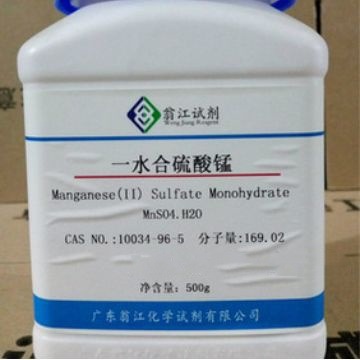 翁江试剂：一水合硫酸锰|10034-96-5|各种规格纯度 P固体