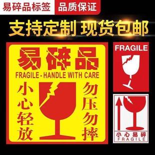 Frangible labels wholesale new express frangible stickers carefully put large warning labels adhesive stickers wholesale