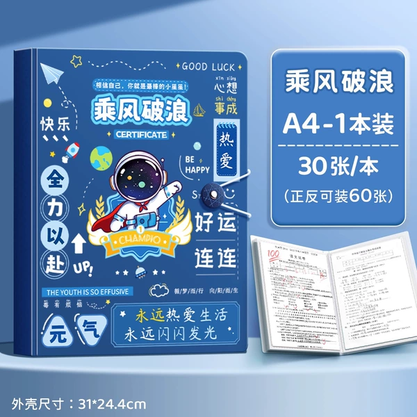 [1 book] Riding the wind and waves/30 sheets/buckle version