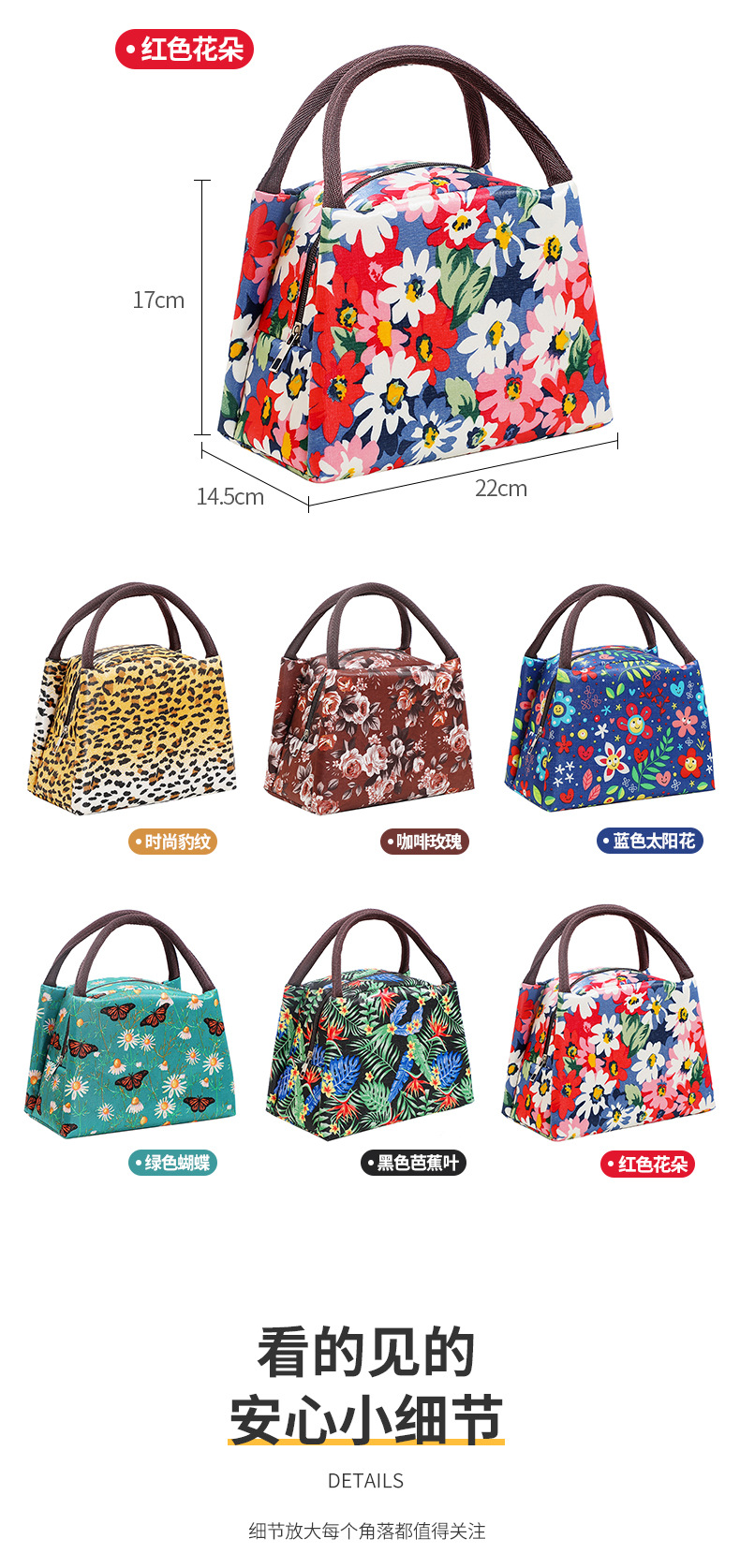 TA29-A款花色午餐包_10.jpg