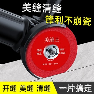 Seam Cutting Blade, Beautiful Seam Angle Grinder Blade, Tile Cutting Blade, Seam Opening Diamond Sand Saw Blade, Cement Hand Grinder