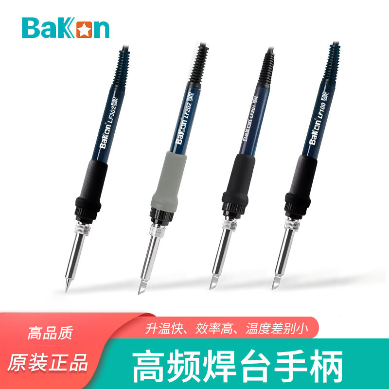 Bakon白光LF100高频焊台手柄线恒温配件专用维修五孔六孔焊接线