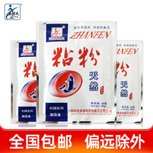 西部风鱼饵粘粉增加饵料粘性增氧物化钓饵状态添加剂50克220包/箱