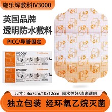 �F؛ʩ���xIV3000͸������4008�N��ˮ������N10*12cm�o�}�����