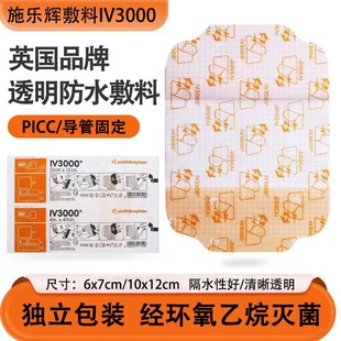 �F؛ʩ���xIV3000͸������4008�N��ˮ������N10*12cm�o�}�����