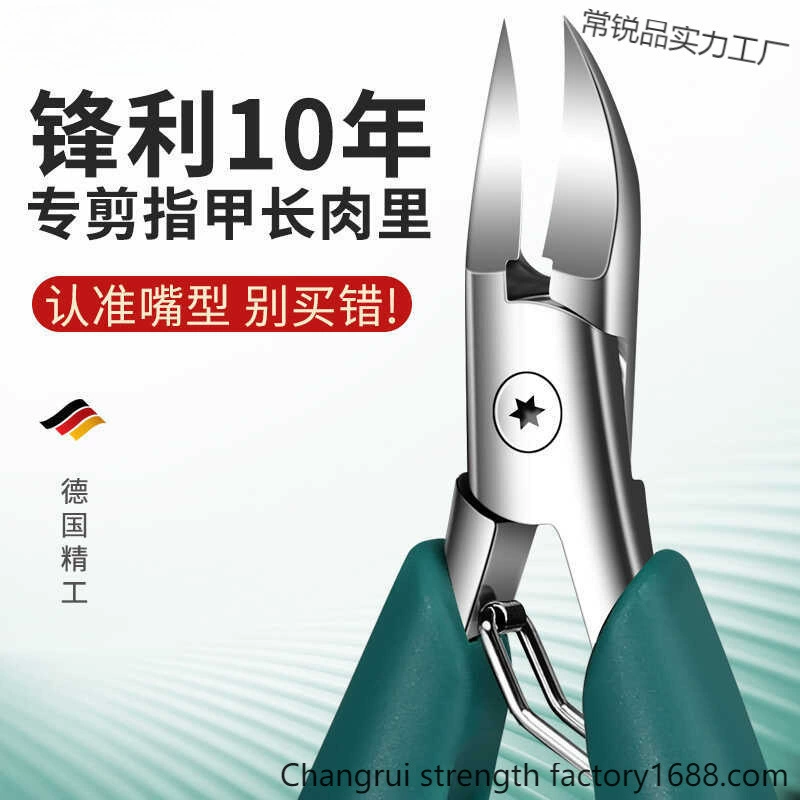 Немецкая машинка для стрижки ногтей, набор для стрижки ногтей, машинка для стрижки ногтей, одинарный педикюр, ножницы для ногтей с орлиным клювом, плоскогубцы