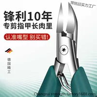 Немецкая машинка для стрижки ногтей, набор для стрижки ногтей, машинка для стрижки ногтей, одинарный педикюр, ножницы для ногтей с орлиным клювом, плоскогубцы