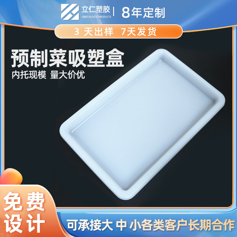 立仁塑胶厂家直供 pp塑料环保外卖快餐盒 外贸生鲜寿司内托包装盒