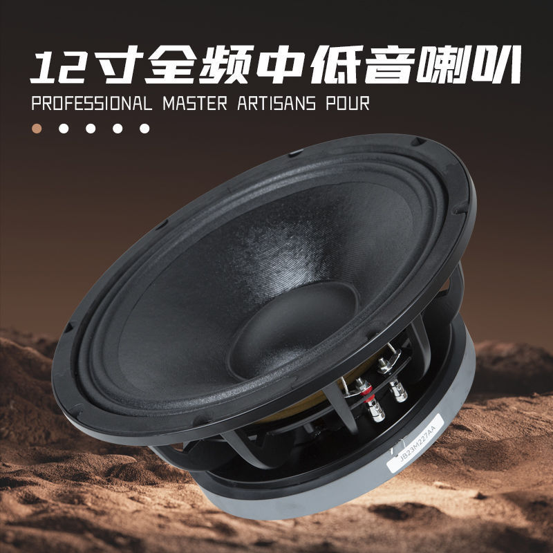12inch Woofer Professional Speaker Professional-Grade High-Power High-Quality Speaker Ktv Hall Home Classy 8Ω Speaker
