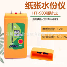 @ͼˮݜyԇxHT-903/S庬ˮʙzyxˮݜyx