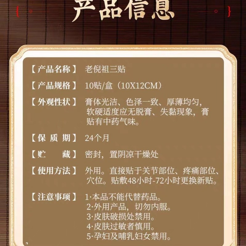 老李祖三パッチ公式サイト 首、肩、腰、脚の痛み、全身の高齢者、膝の痛みに効く本場貴州老李パッチ|undefined