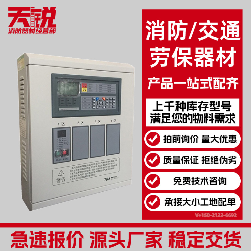 TX3042B消防气体灭火控制器气体灭火控制系统3区气体灭火主机