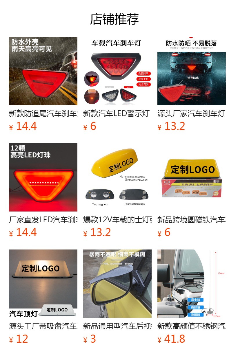 Directly from the Manufacturer, Sun-Proof Car Brake Light, Waterproof Car Warning Light, Multi-Functional Anti-Rear Collision Car Brake Light