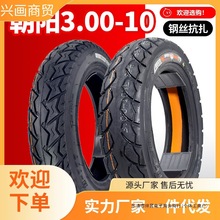 ���݆̥3.00-10���̥300һ10�ƿ܇14x2.50/2.75늄�܇���݆̥