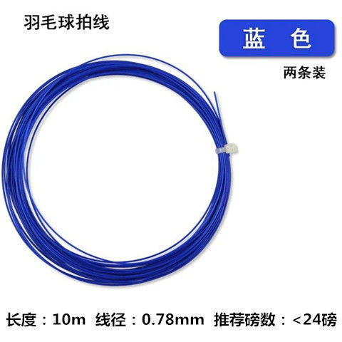 Línea de raqueta de bádminton profesional de alto elástico de raqueta de malla de fibra de nylon de alto peso para entrenamiento a granel duradero