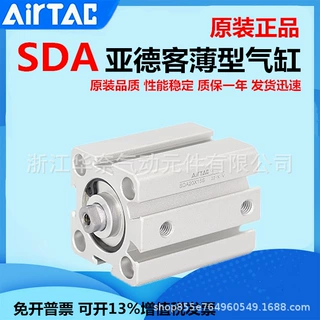 AirTac/亚德客薄型气缸SDAS80X5X10X15X20X25X30X35X40X45带磁