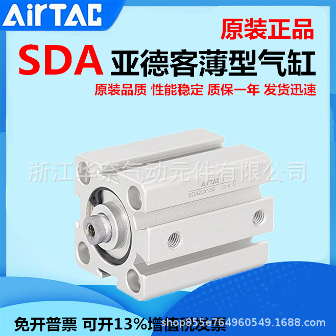 AirTac/亚德客薄型气缸SDAS100X75X80X85X90X100X110X120带磁