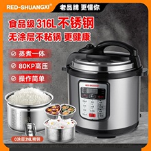 多功能电压力锅316L不锈钢双胆0涂层家用智能高压饭煲红双囍旗舰