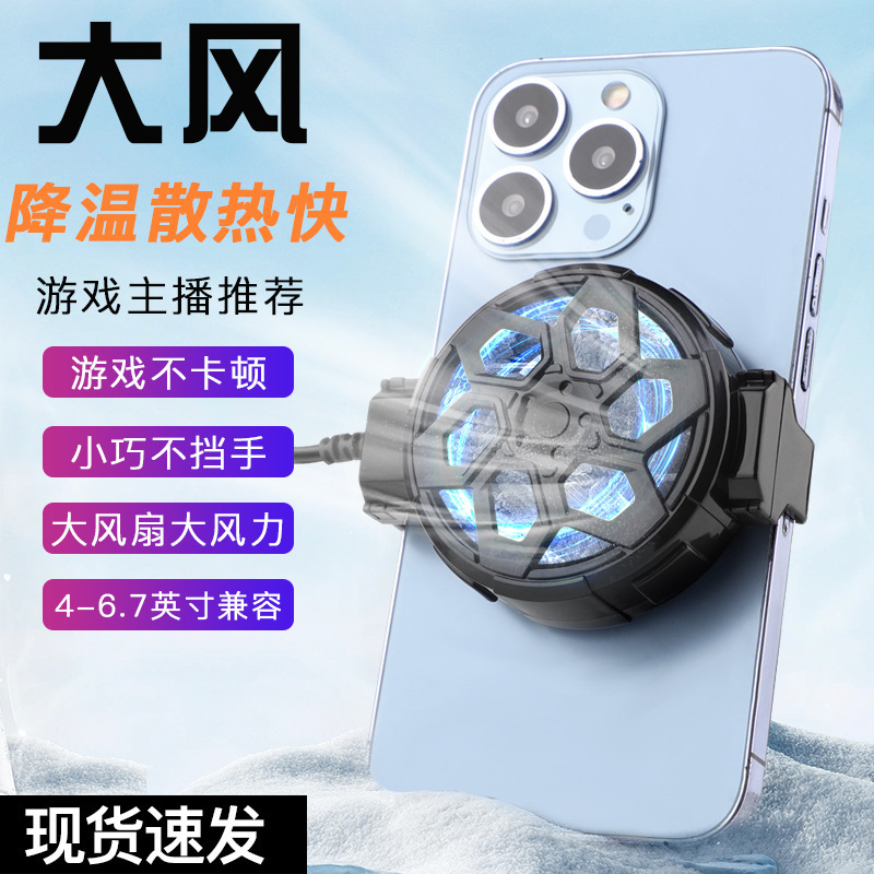 跨境爆款G6-X11手机散热器充电款冰冻降温便携式厂家优惠走量款|undefined