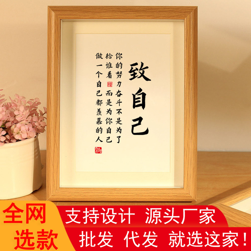 To their own calligraphy and painting table manufacturers wholesale inspirational word students high school motto office desktop decoration photo frame