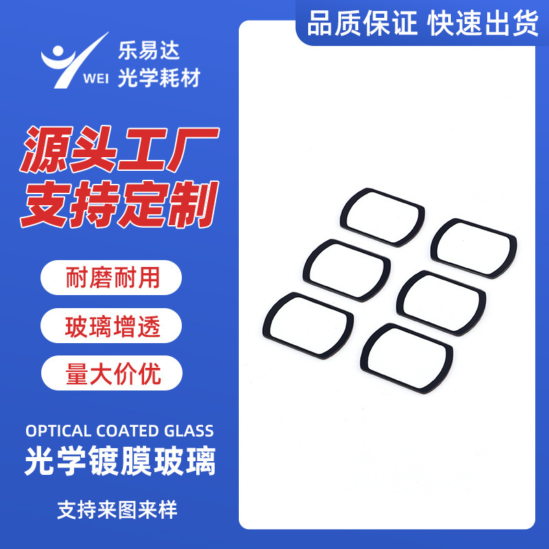 High Borosilicate Tempered Glass Discs, Ultra-Clear Precision-Engraved Coated Processing, High-Temperature Resistant Custom Glass Panels, Optical Lenses High Borosilicate Tempered Glass Discs, Ultra-Clear Precision-Engraved Coated Processing, High-Temperature Resistant Custom Glass Panels, Optical Lenses