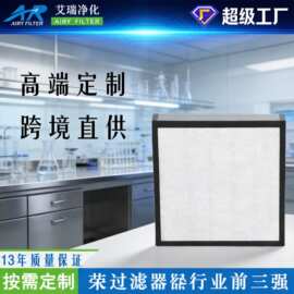 厂家定制空气无隔板过滤器 H14空气不锈钢过滤网高效过滤芯直销