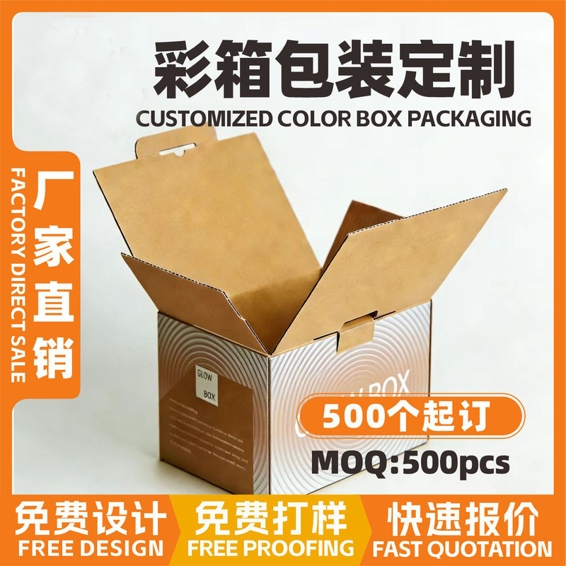 Customized High-End White Card Windowed Boxes for Paper Packaging, Cosmetic Color Boxes, and Small Batch Custom Packaging Boxes from the Factory