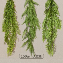 仿真蕨类植物大壁挂吊顶景观装饰波斯草蕨草垂挂绿植 植物墙配饰