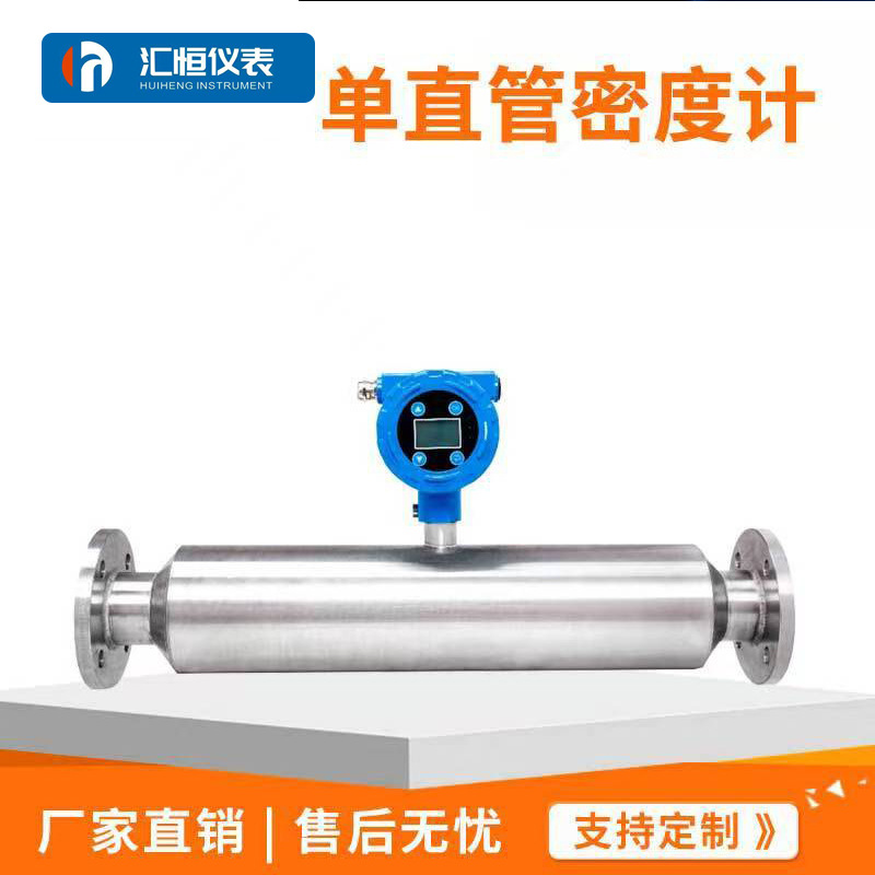 厂家质量流量计液体气体高精度质量密度计江苏生产科里奥利流量计