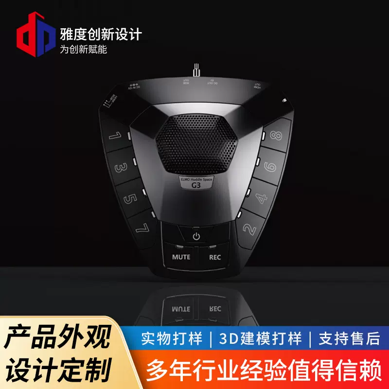 工业设计产品外观结构图纸PCBA方案开发工业设计公司设计建模生产