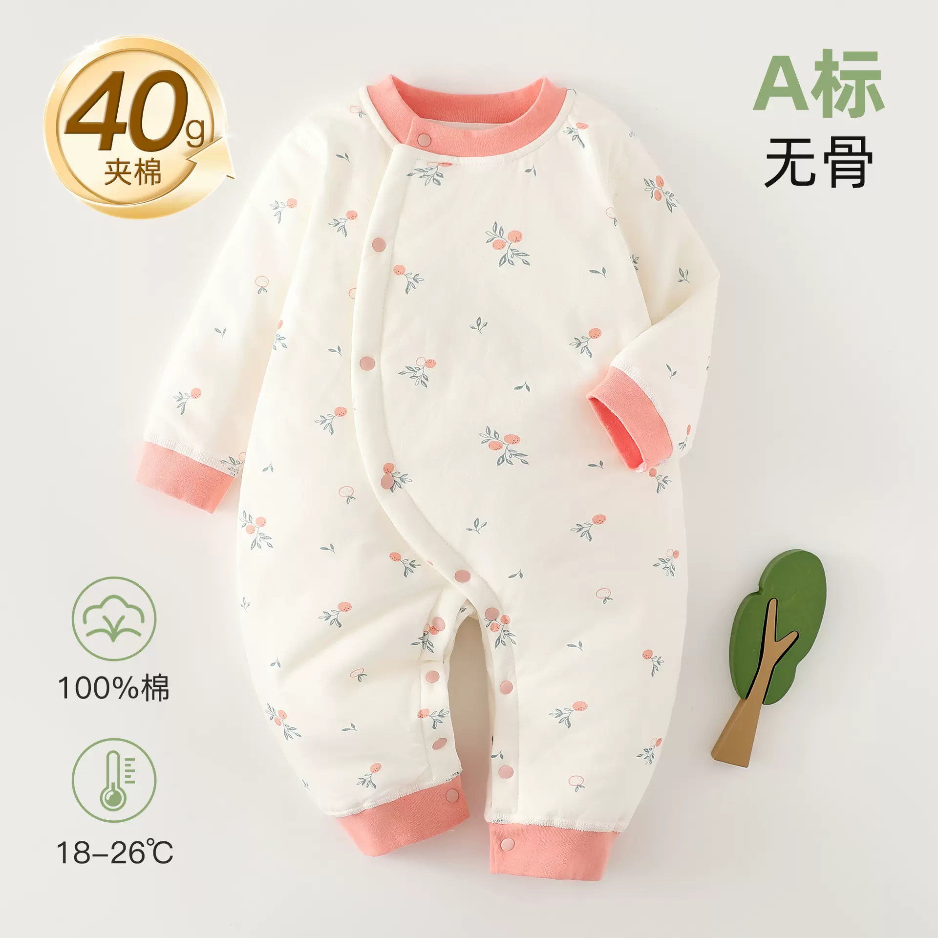 婴儿秋冬季保暖加厚衣服40g夹棉连体衣a类新生儿棉服睡衣宝宝爬服