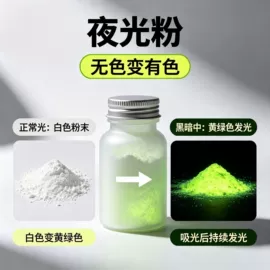 其他有机颜料;印布油墨;夜光粉