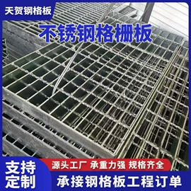 钢格板;网格板;井盖