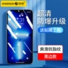 4K HD (full screen+black edge+fingerprint enhancement version+anti -fall)