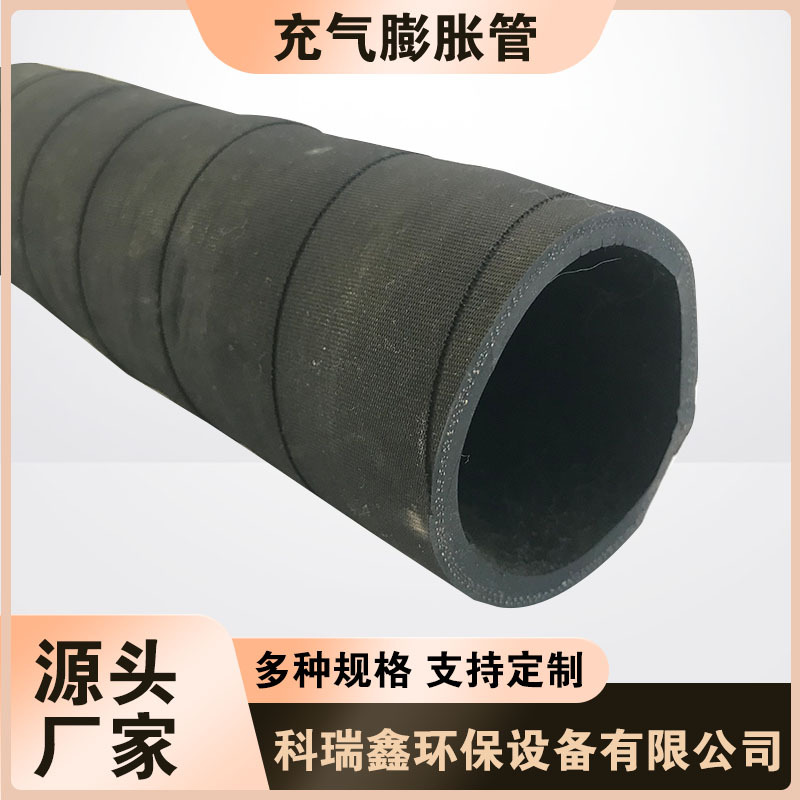 桥梁专用气胀管 气涨轴气囊充气膨胀管 耐磨夹线橡胶充气芯模