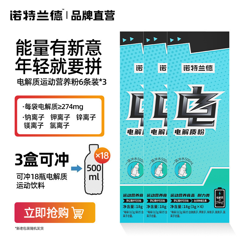维生素冲剂粉饮料电解质运动健身水中国大陆|undefined