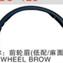 福特2023轮眉