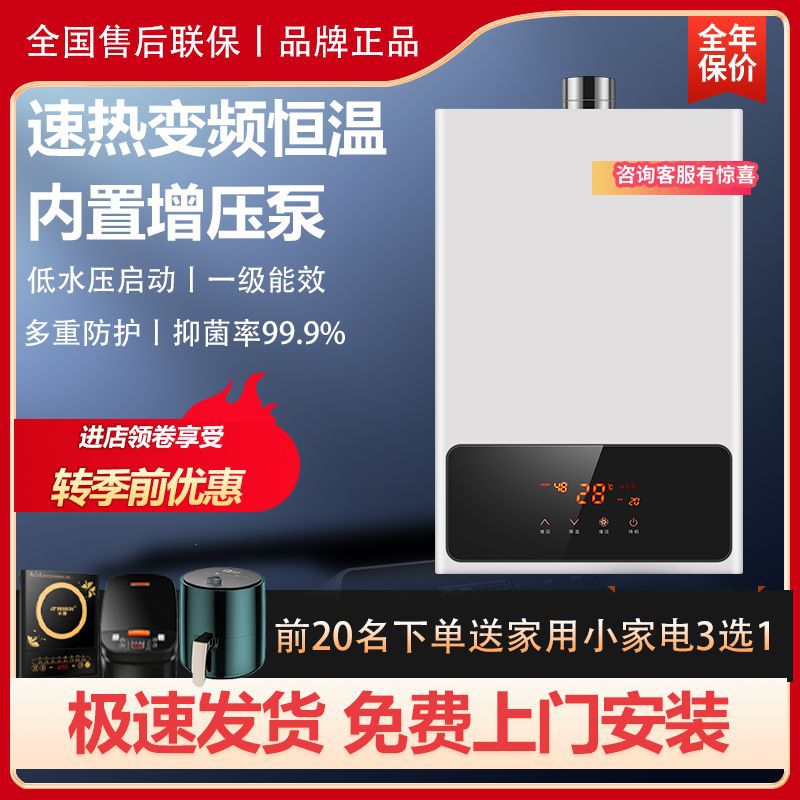 老板椅家用燃气热水器天然气即热式液化气智能恒温速热热水器